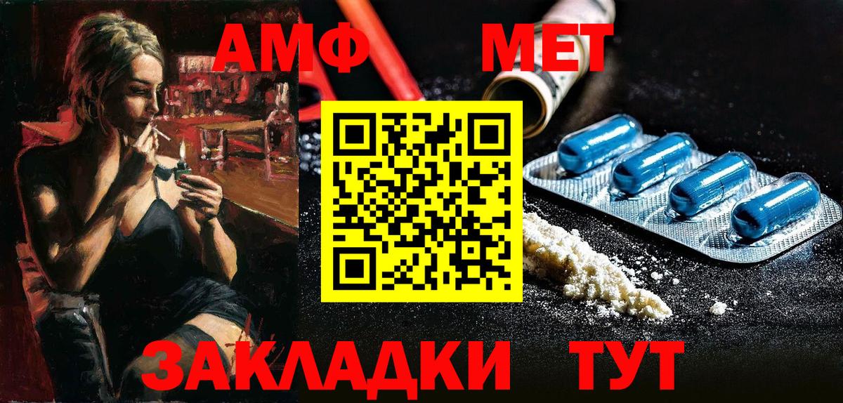 АМФЕТАМИН Розовый  АМФЕТАМИН  Элиста  Вход с VPN  АМФ 