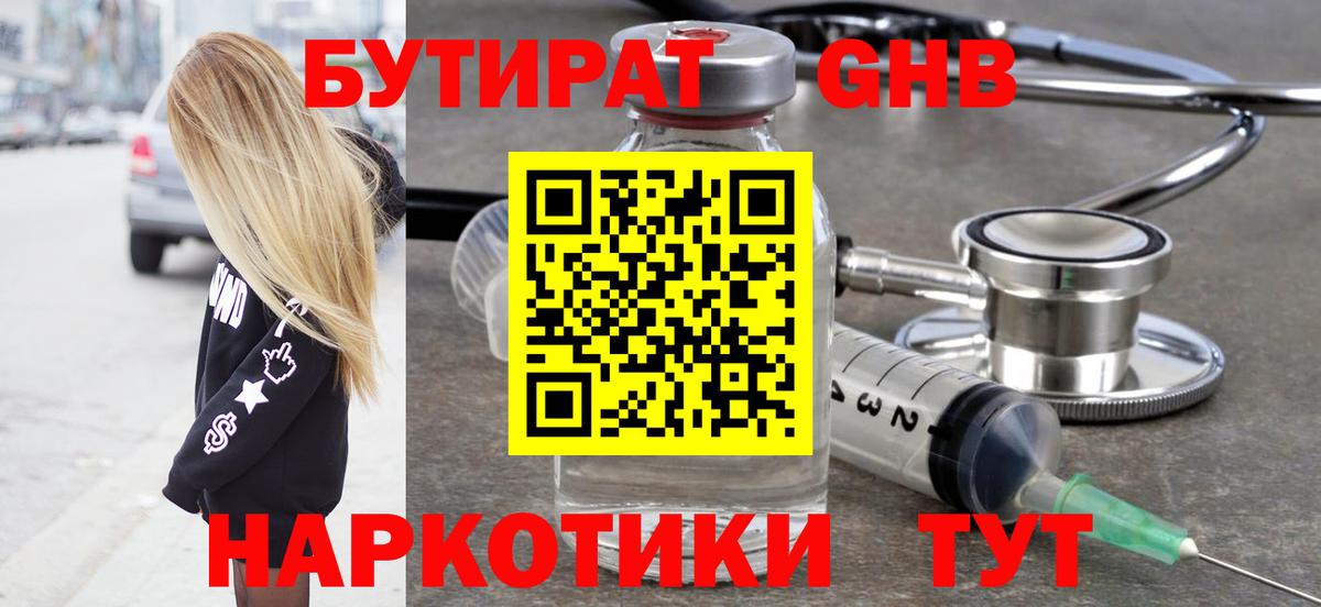 Элиста  БУТИРАТ  Вход с VPN  БУТИРАТ буратино 