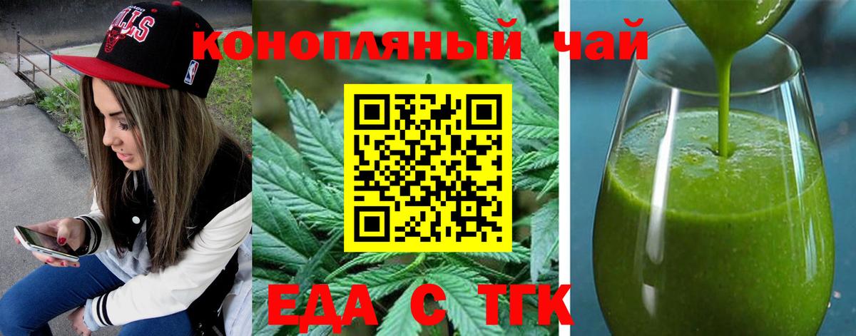 Элиста  Печенье с ТГК конопля  Вход с VPN 