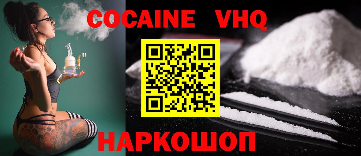 Кокаин Колумбийский Элиста