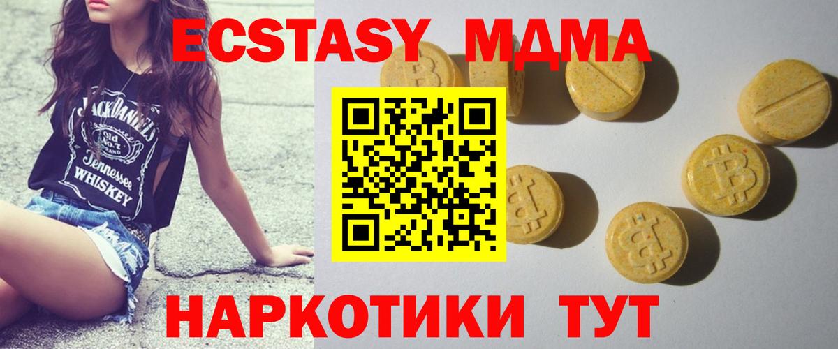 Ecstasy TESLA  Вход с VPN  Ecstasy таблы  Элиста 
