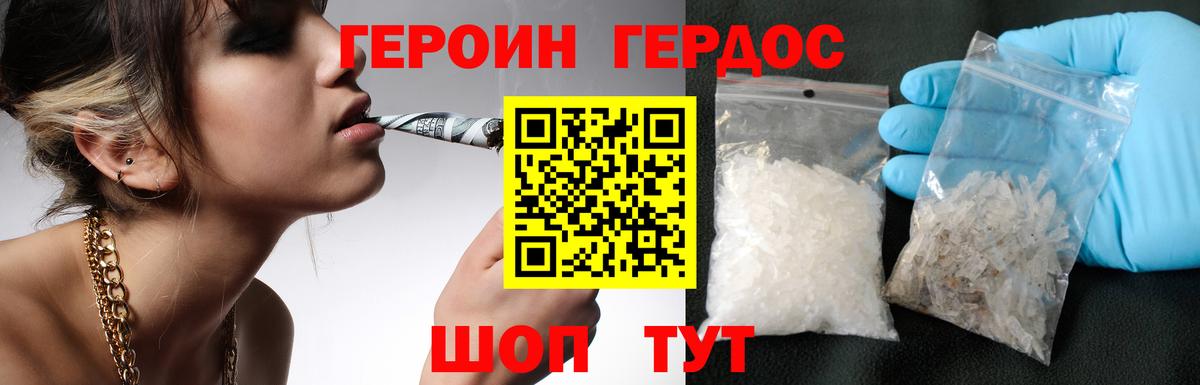 Героин Heroin  ГЕРОИН  Элиста  Вход с VPN 