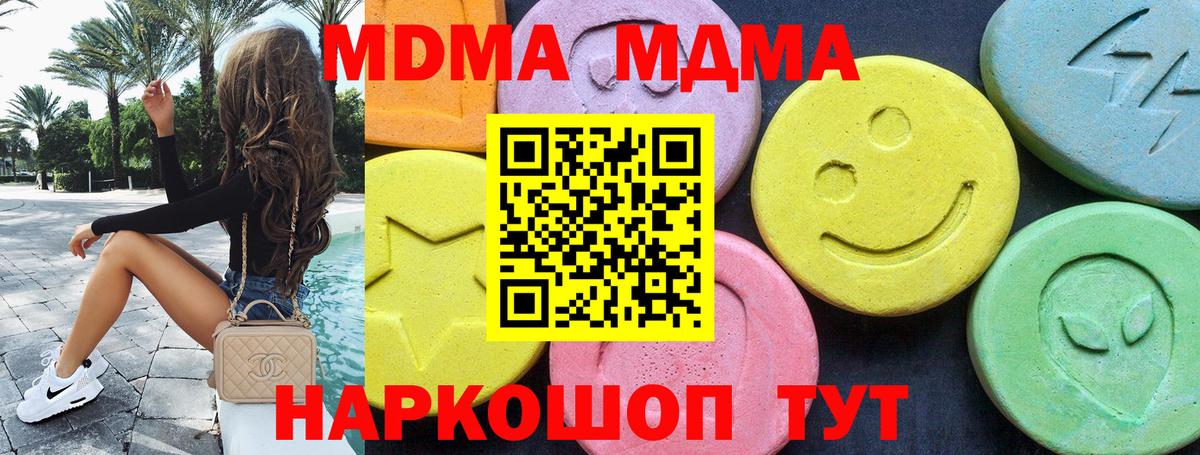 MDMA Molly  МДМА  Вход с VPN  Элиста  МДМА Molly 