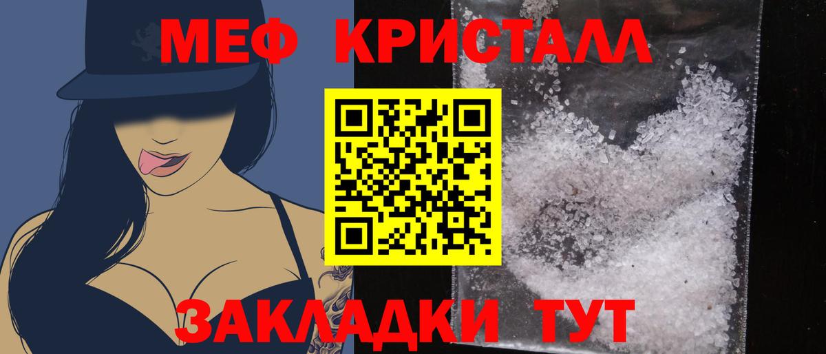 как найти закладки  МЯУ-МЯУ мяу мяу  Меф  Вход с VPN  Меф mephedrone  Элиста 