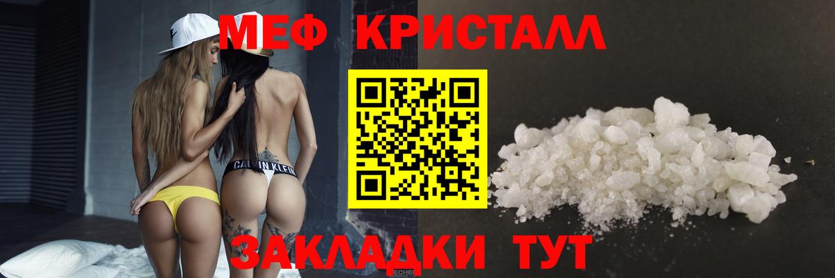 Меф мяу мяу кристаллы Элиста