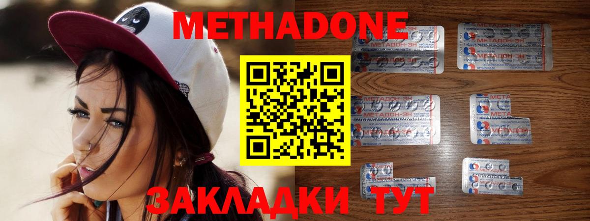 МЕТАДОН белоснежный  Вход с VPN  МЕТАДОН белоснежный  Элиста 