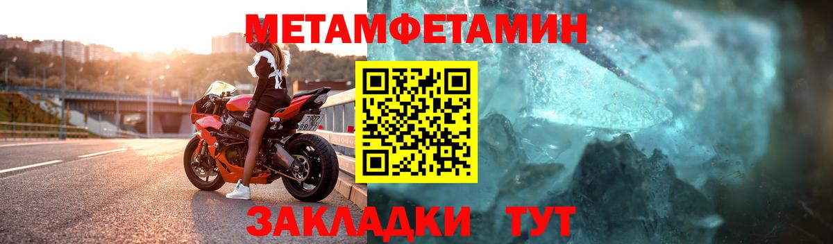 Элиста  Первитин Декстрометамфетамин 99.9%  Вход с VPN 