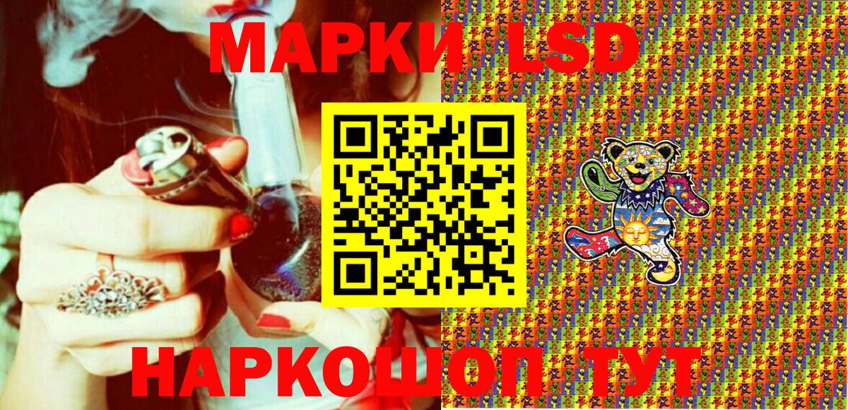 Марки 25I-NBOMe 1,8мг Элиста