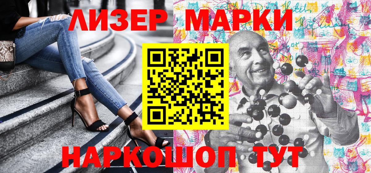 Марки 25I-NBOMe 1,5мг  Вход с VPN  Элиста 