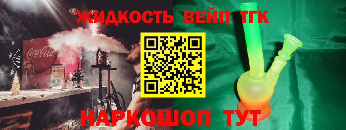 ТГК гашишное масло Элиста